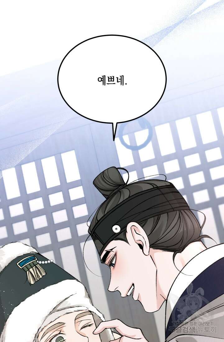열병 58화 6