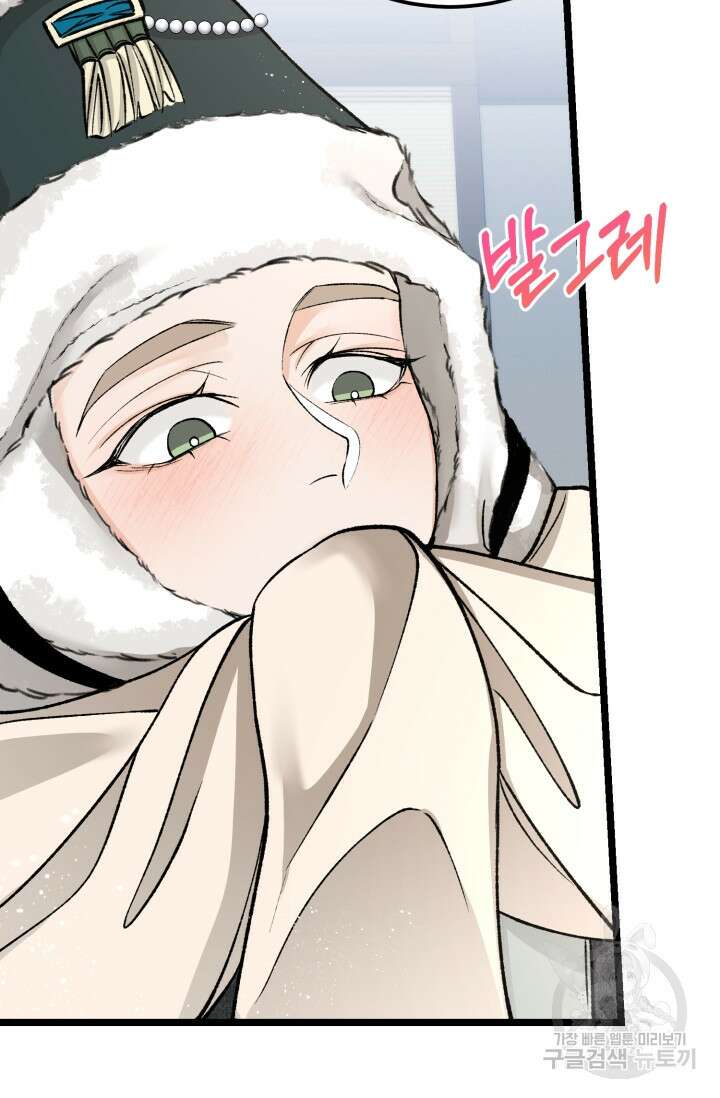 열병 58화 8