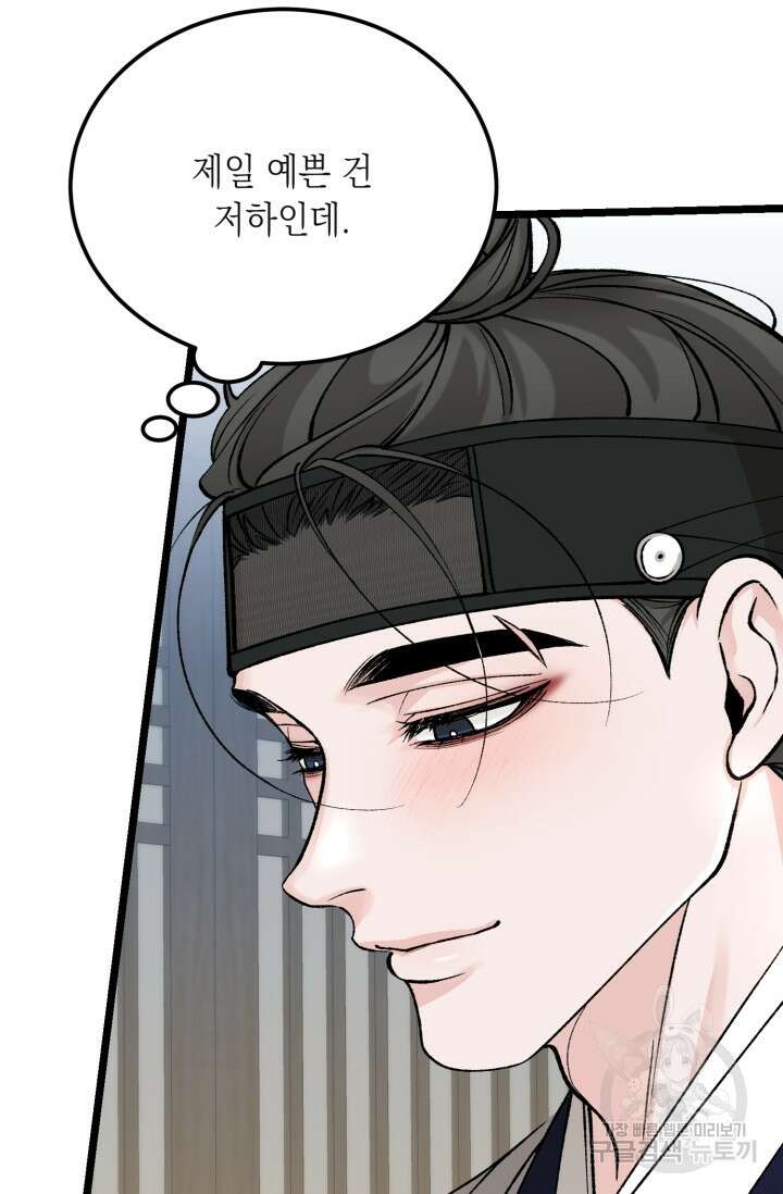 열병 58화 9