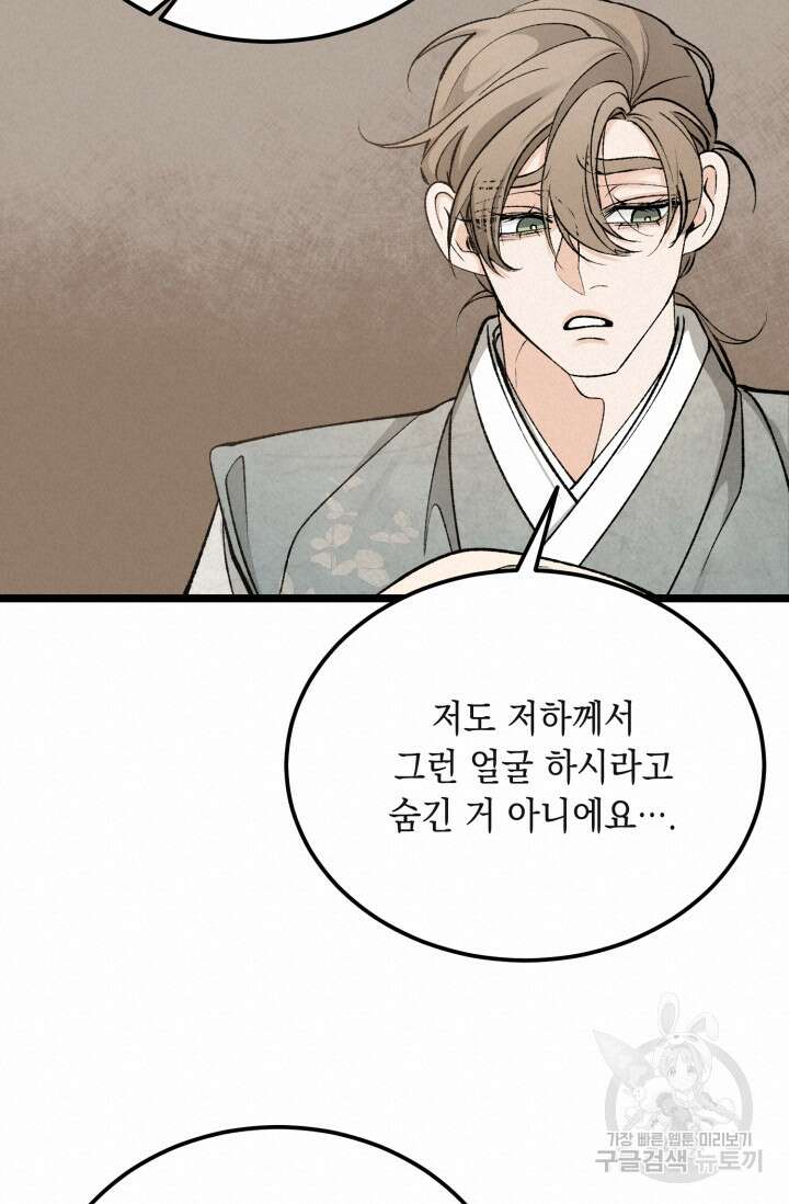 열병 58화 17