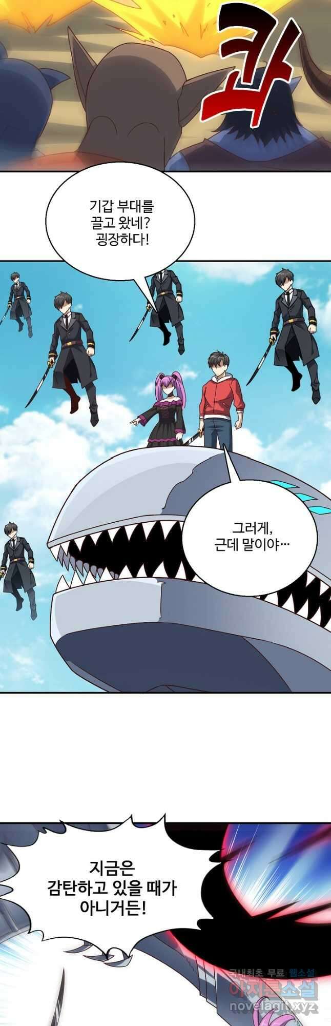 흙수저, 시스템에게 선택받다 230화 3