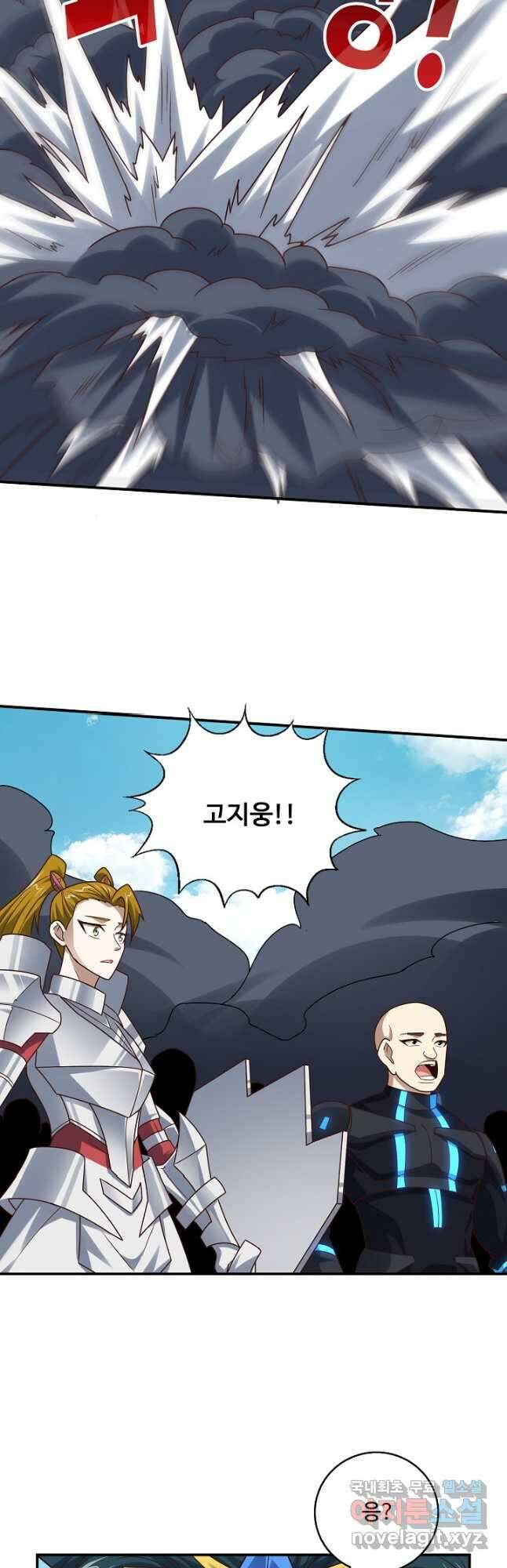 흙수저, 시스템에게 선택받다 230화 8