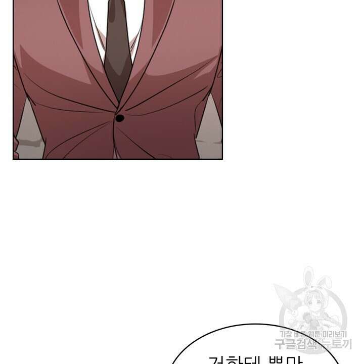 룩앳미(BL) 23화 4