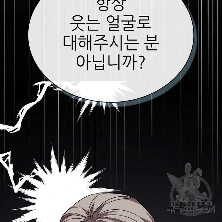 룩앳미(BL) 23화 6