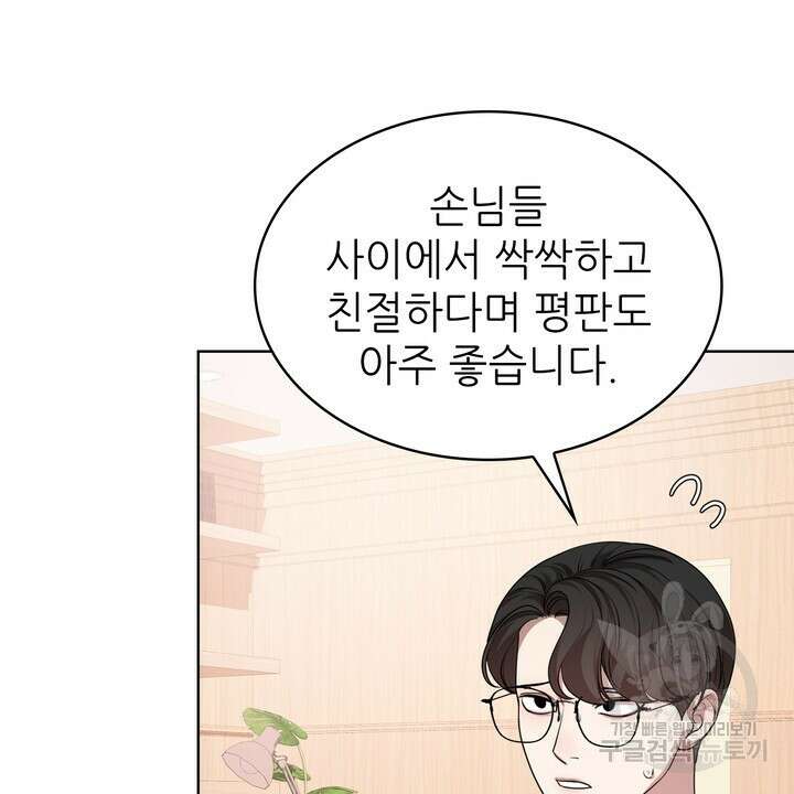 룩앳미(BL) 23화 8