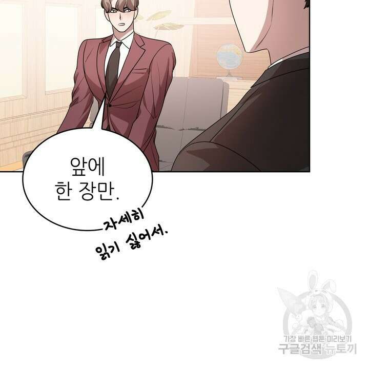 룩앳미(BL) 23화 10