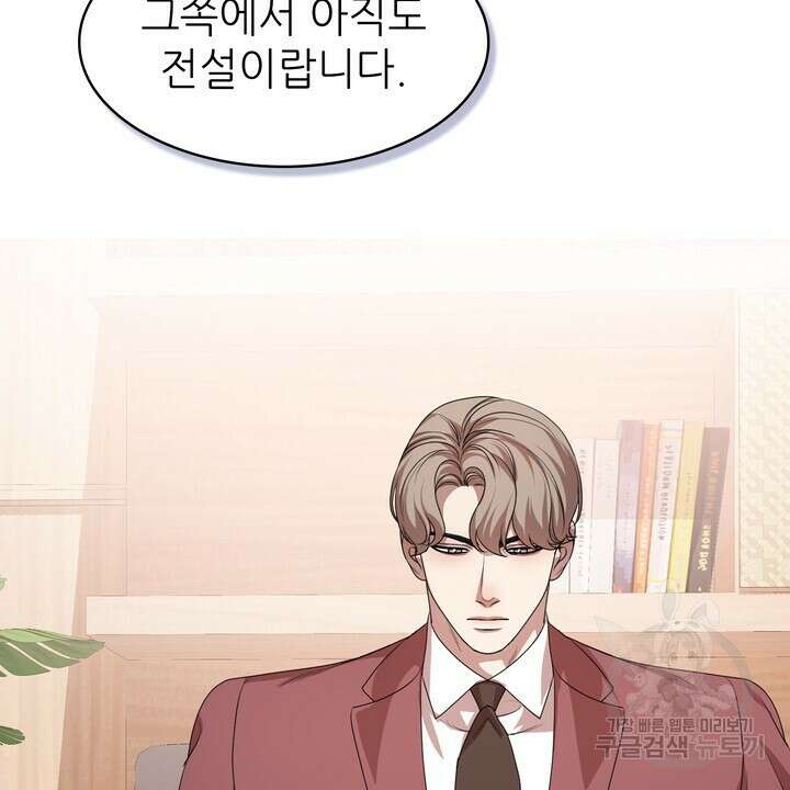 룩앳미(BL) 23화 12