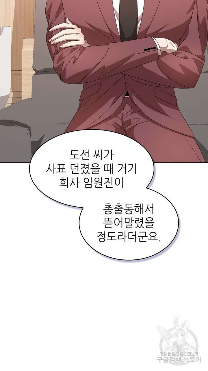 룩앳미(BL) 23화 13
