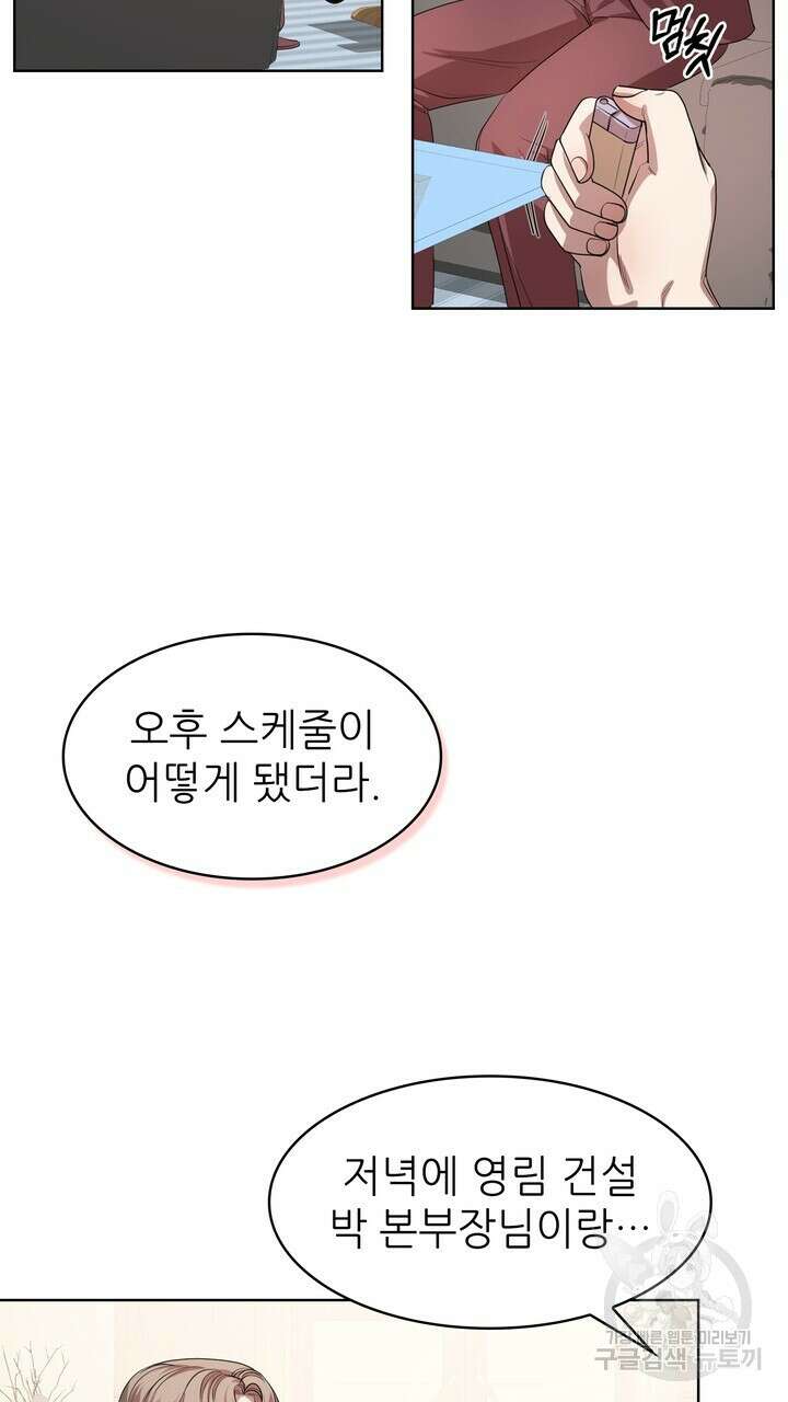 룩앳미(BL) 23화 15