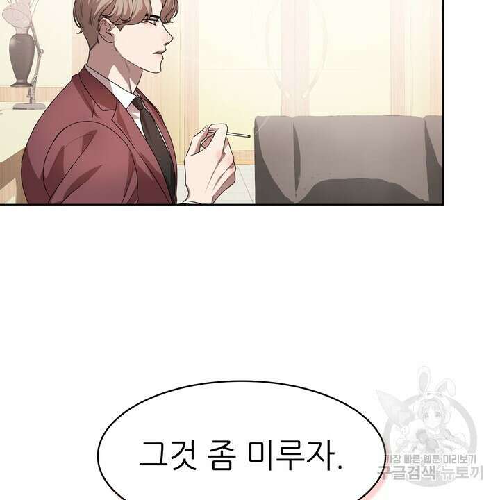 룩앳미(BL) 23화 16