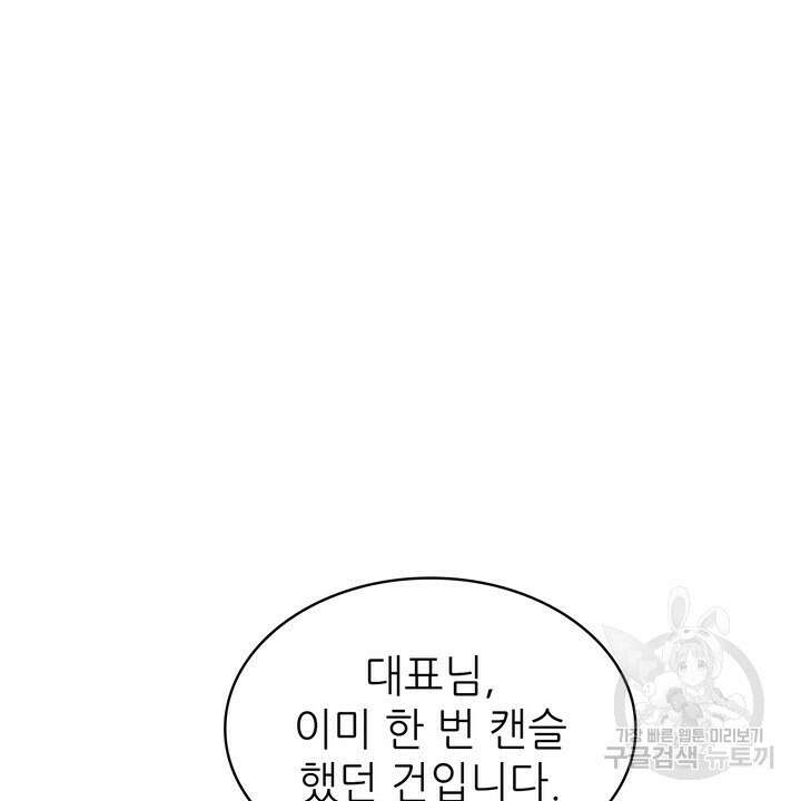 룩앳미(BL) 23화 18