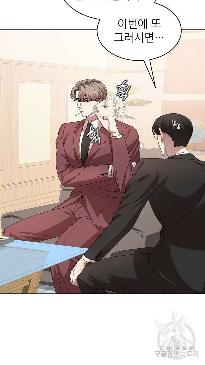 룩앳미(BL) 23화 19