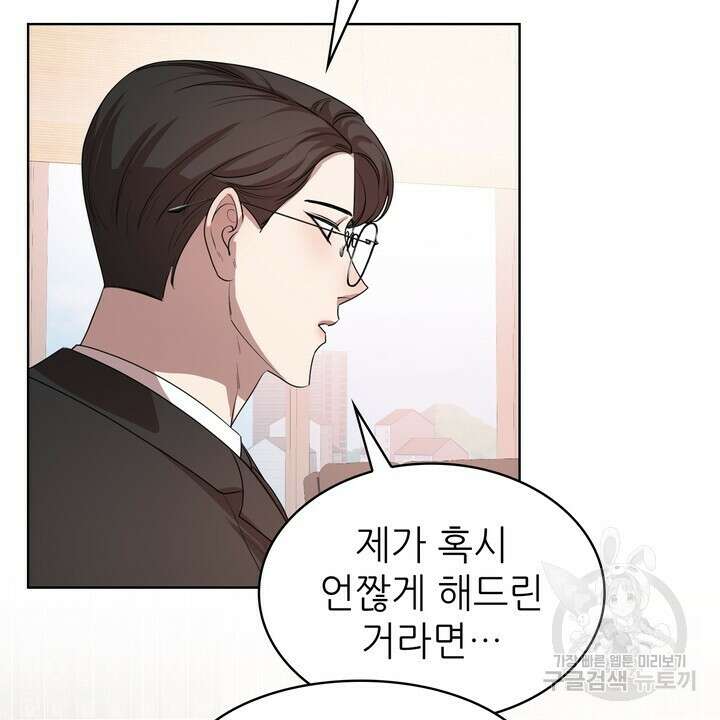 룩앳미(BL) 23화 22