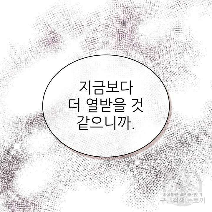 룩앳미(BL) 23화 24