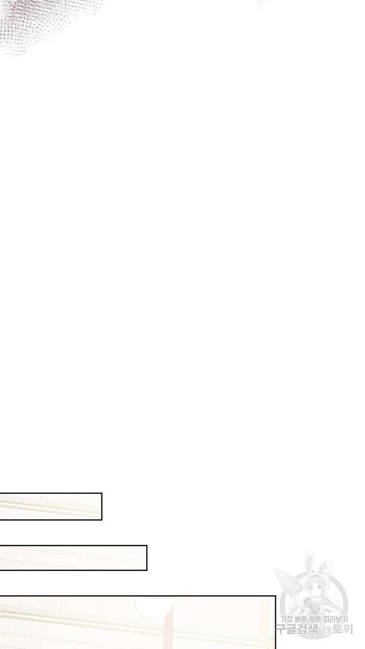 룩앳미(BL) 23화 25