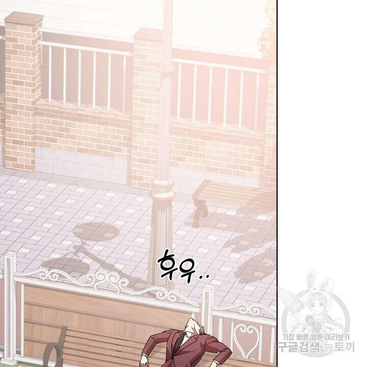 룩앳미(BL) 23화 26