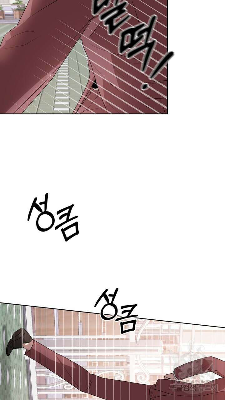 룩앳미(BL) 23화 29
