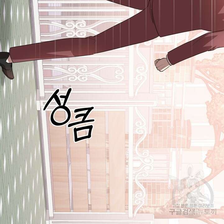 룩앳미(BL) 23화 30
