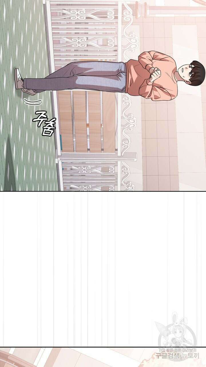 룩앳미(BL) 23화 31