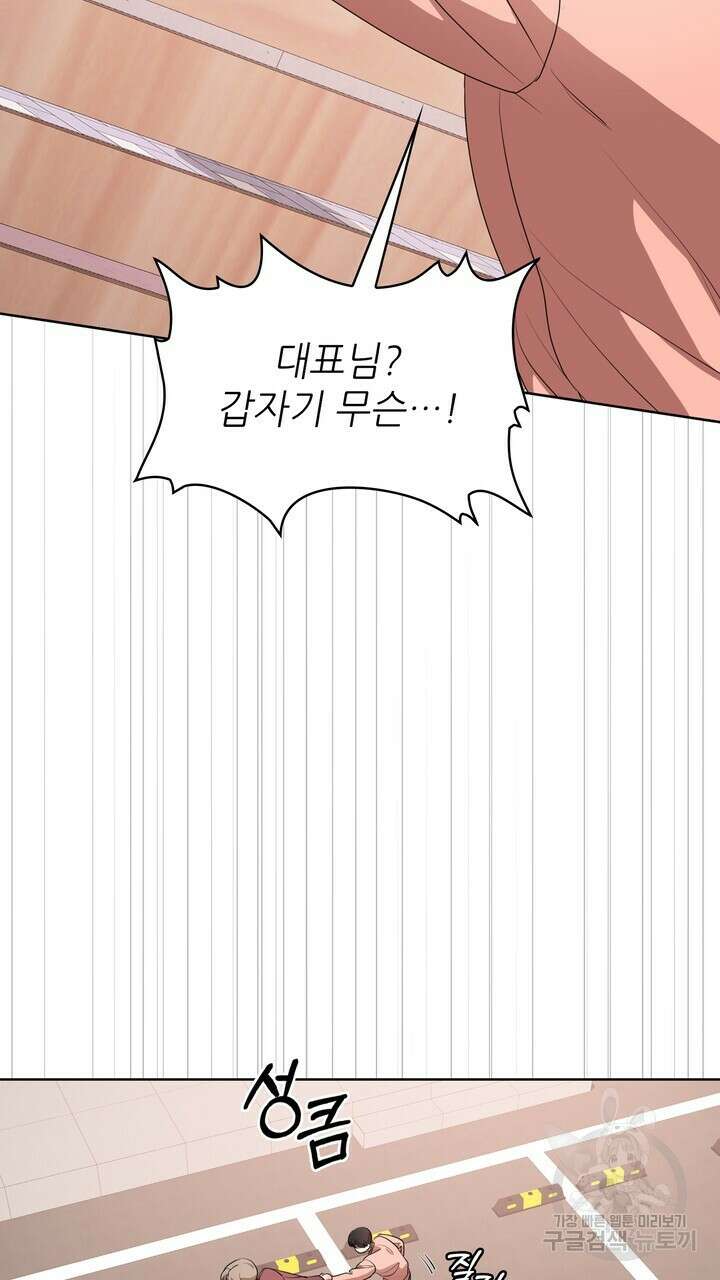 룩앳미(BL) 23화 33