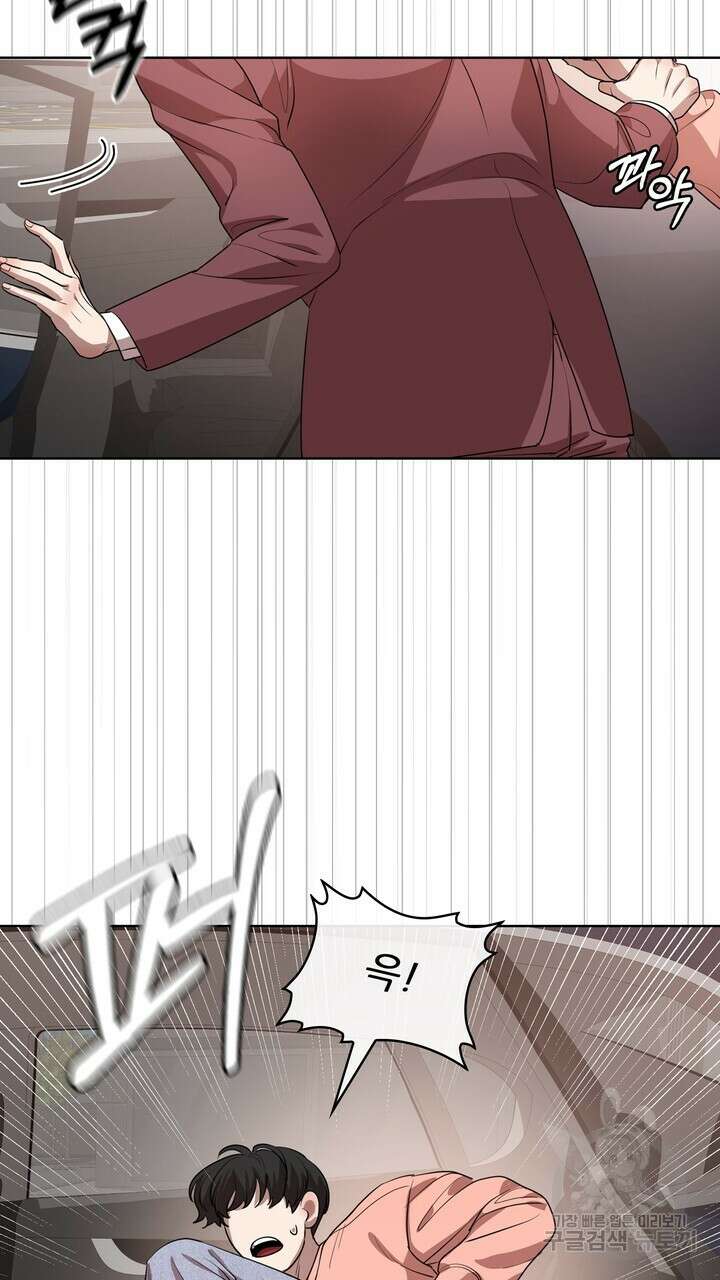 룩앳미(BL) 23화 35