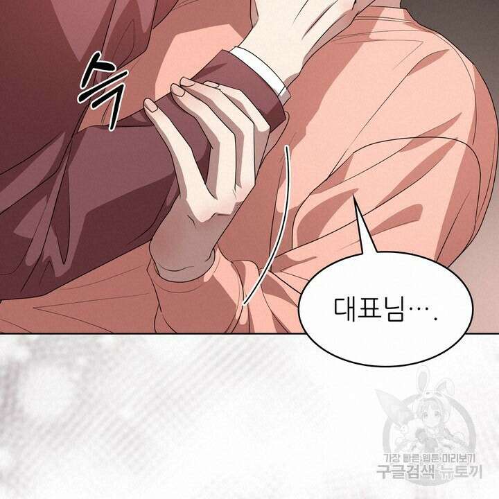 룩앳미(BL) 23화 40