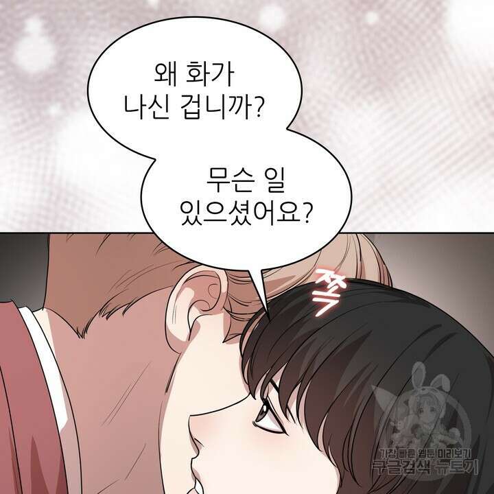 룩앳미(BL) 23화 42