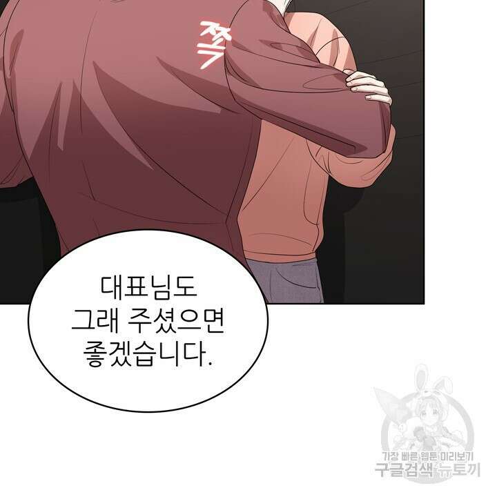룩앳미(BL) 23화 44