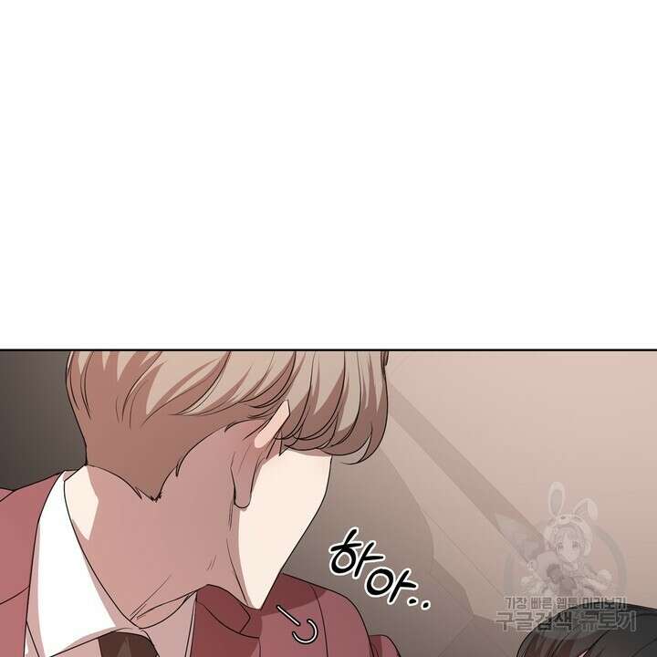 룩앳미(BL) 23화 46