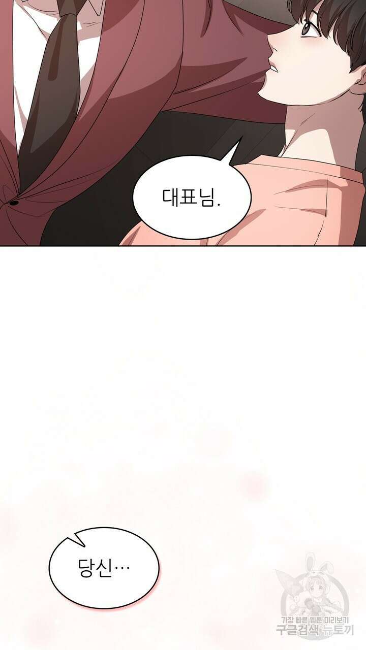 룩앳미(BL) 23화 47
