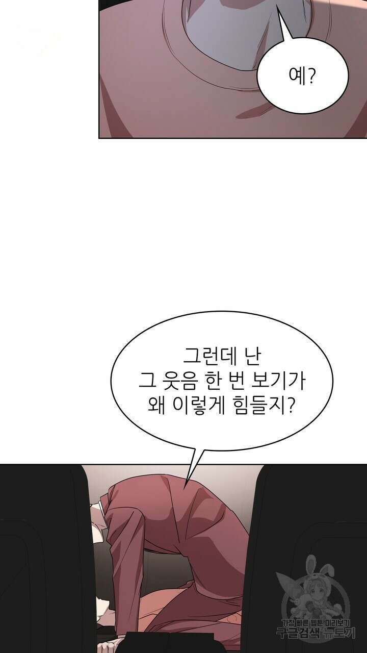 룩앳미(BL) 23화 51