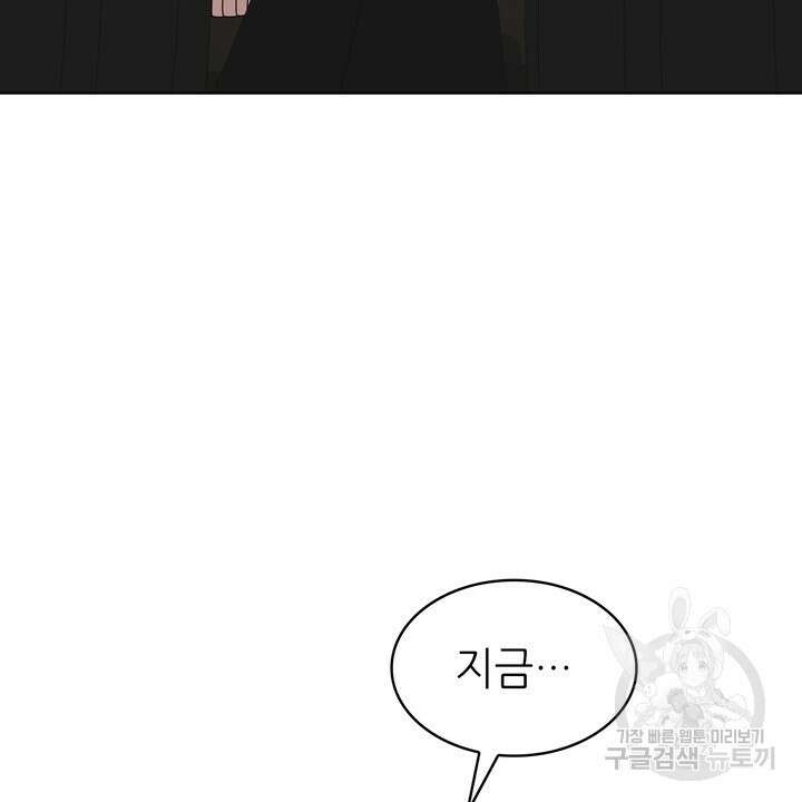 룩앳미(BL) 23화 52