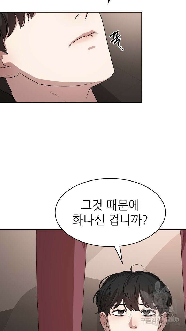 룩앳미(BL) 23화 53