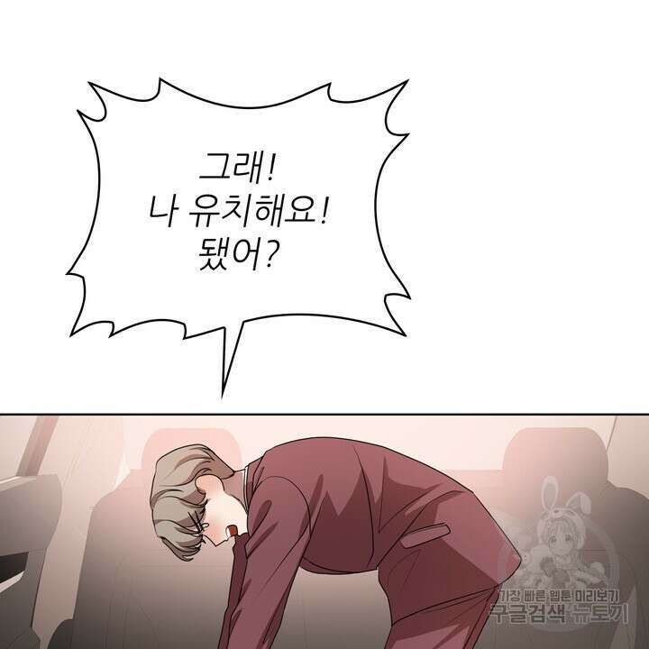룩앳미(BL) 23화 56