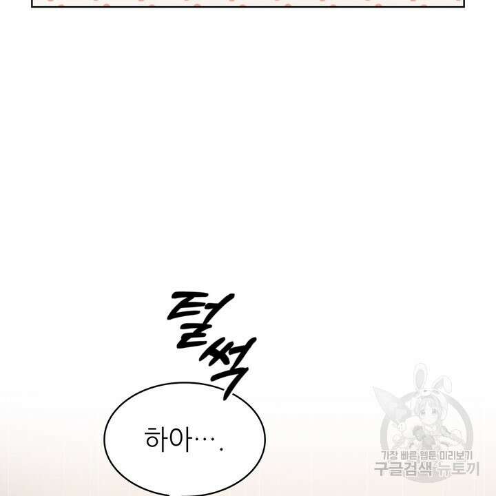 룩앳미(BL) 23화 58