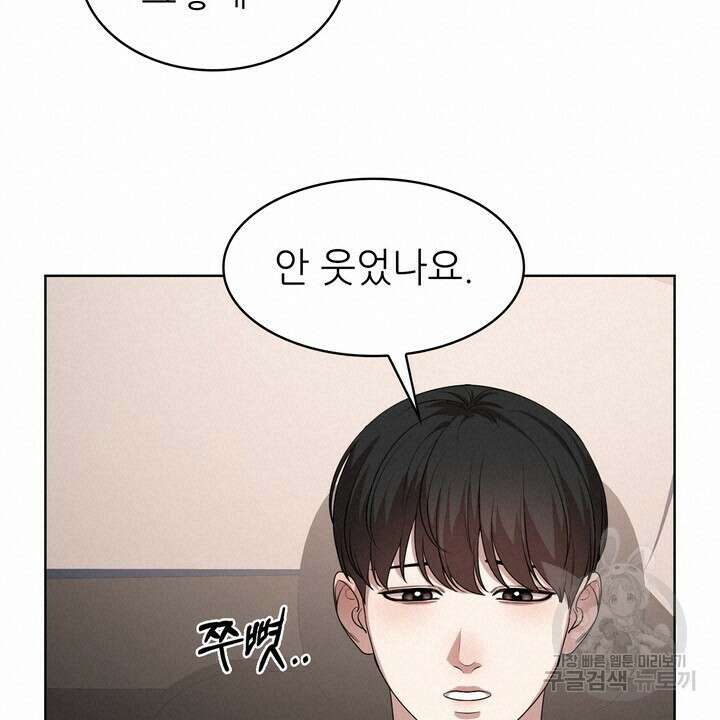 룩앳미(BL) 23화 60