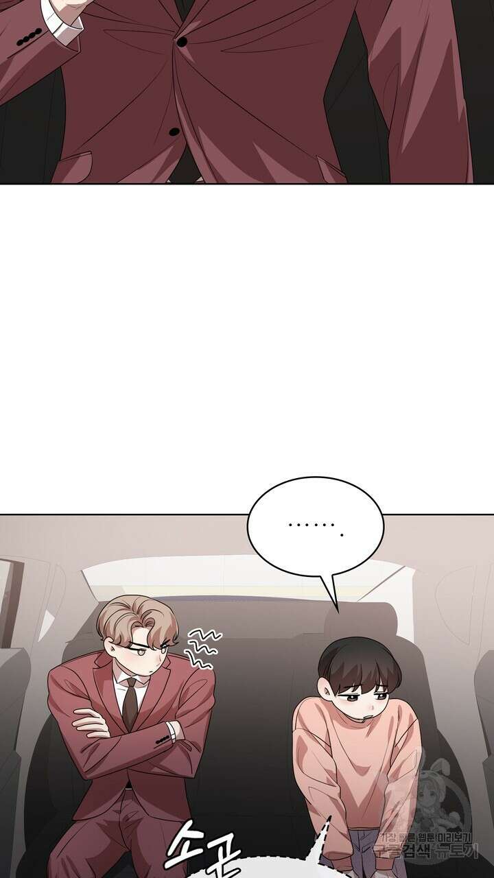 룩앳미(BL) 23화 63