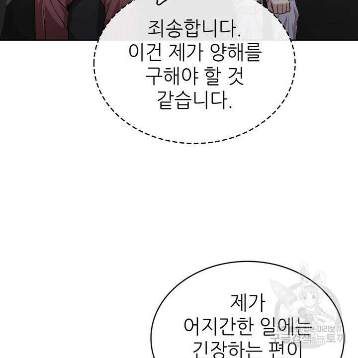 룩앳미(BL) 23화 64
