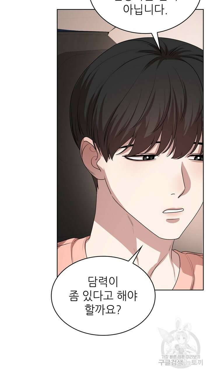 룩앳미(BL) 23화 65