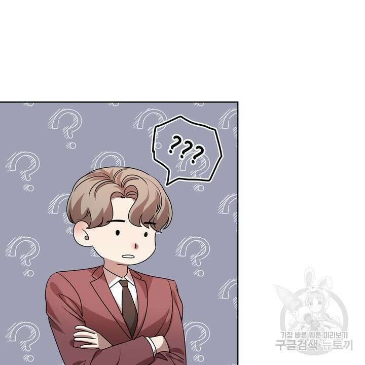룩앳미(BL) 23화 66