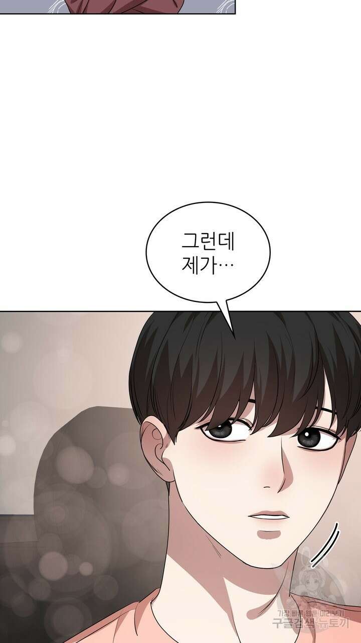 룩앳미(BL) 23화 67