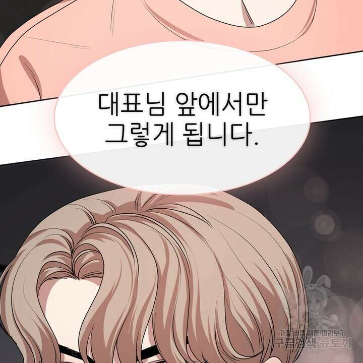 룩앳미(BL) 23화 68