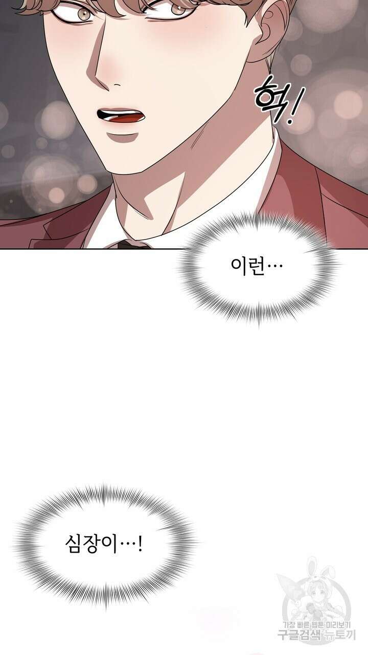 룩앳미(BL) 23화 69