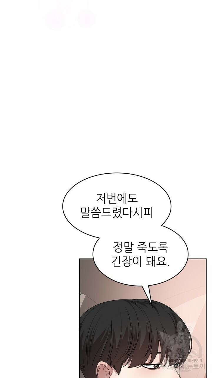 룩앳미(BL) 23화 71
