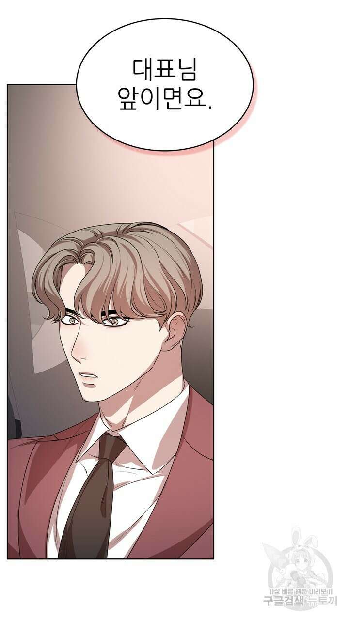 룩앳미(BL) 23화 73