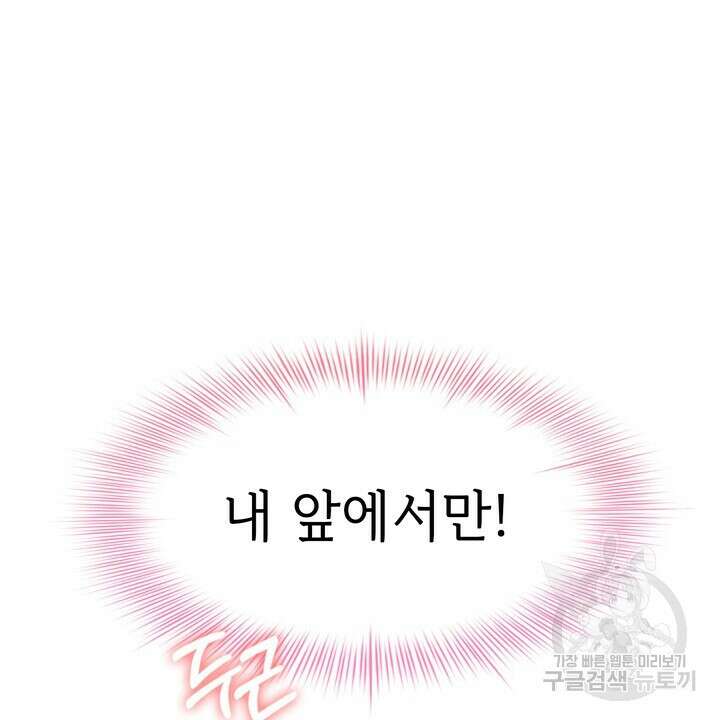 룩앳미(BL) 23화 74