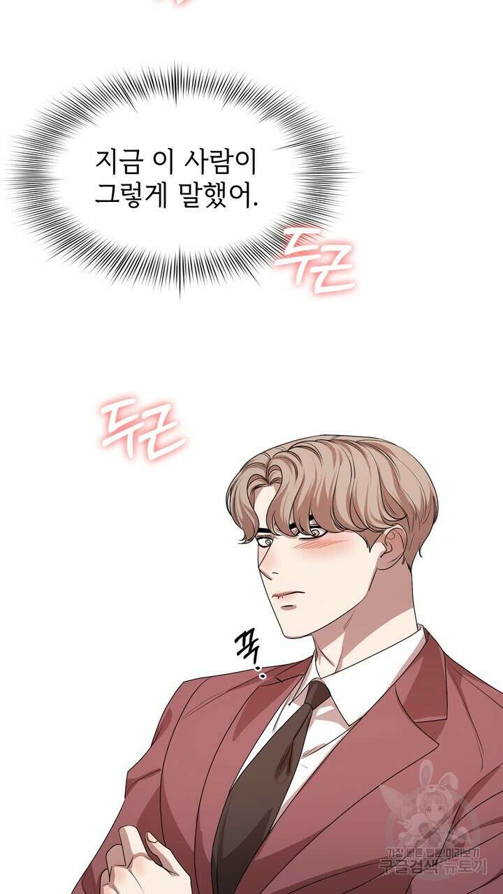 룩앳미(BL) 23화 75