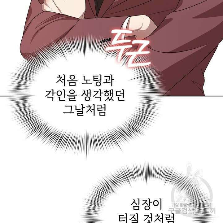 룩앳미(BL) 23화 76