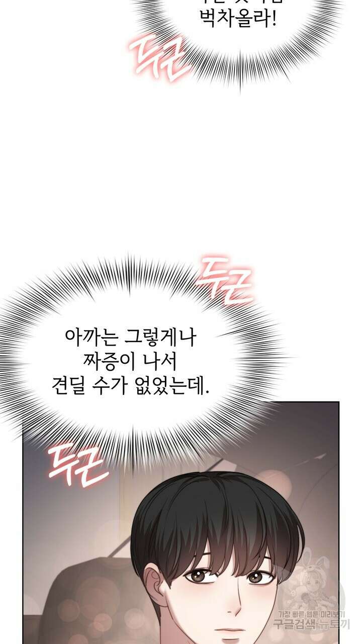 룩앳미(BL) 23화 77