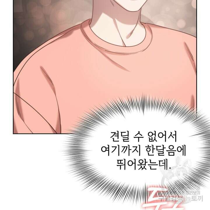 룩앳미(BL) 23화 78